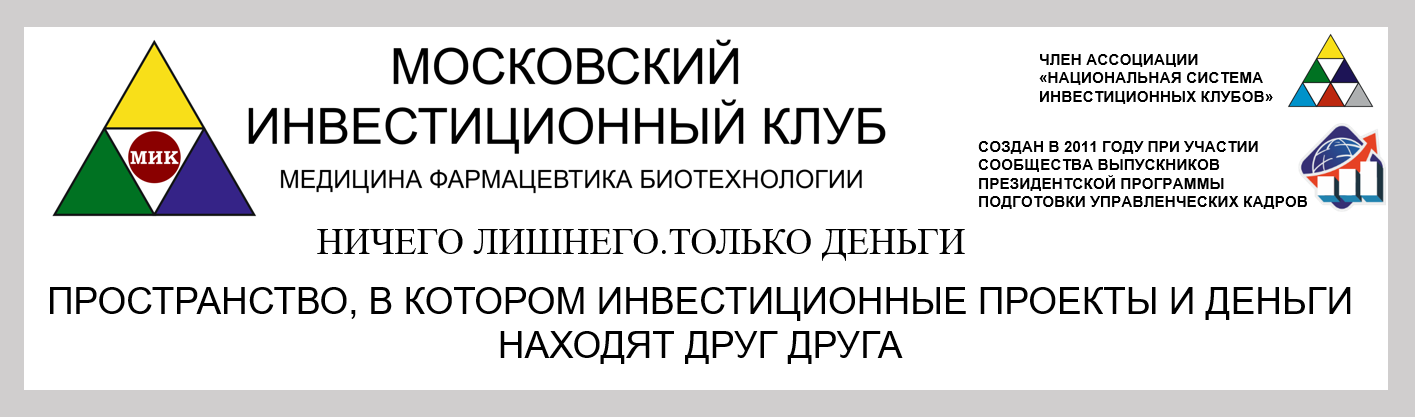 Московский инвестиционный клуб